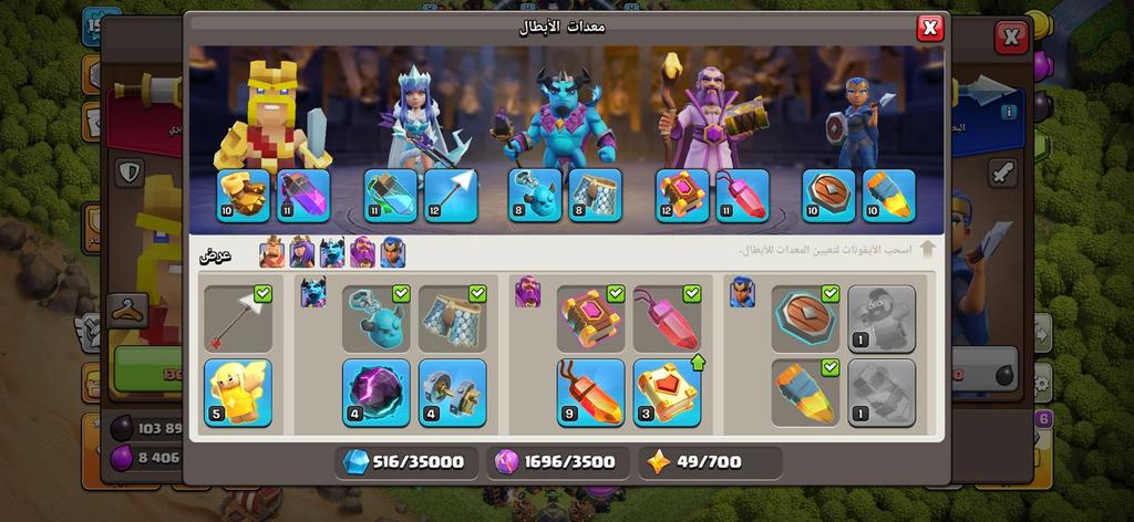 متجر كلاش - أرخص تاون 13 جواهر