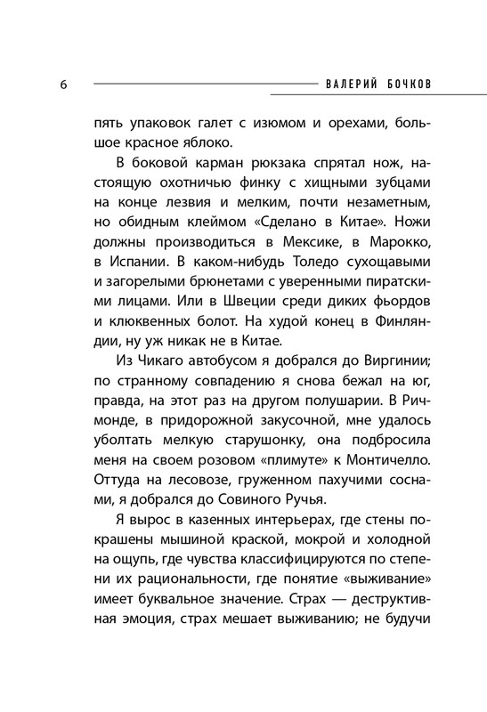 ITD000000000828047-page-0006