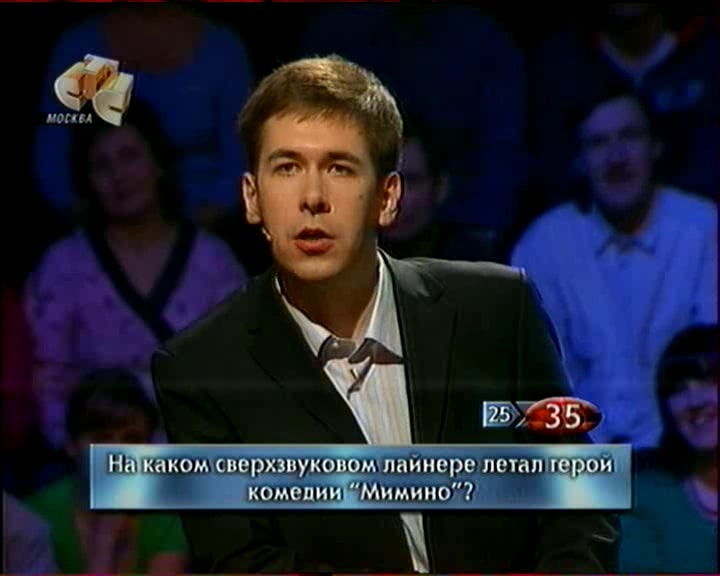 Самый умный знаток (16.02.2008) 5