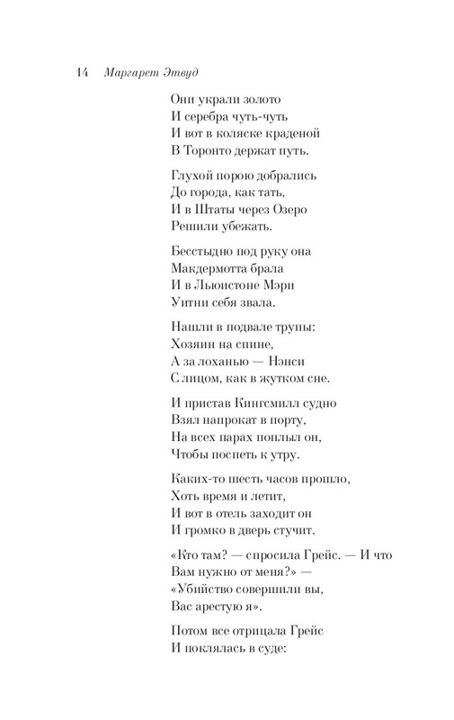 ITD000000001114787-page-0014