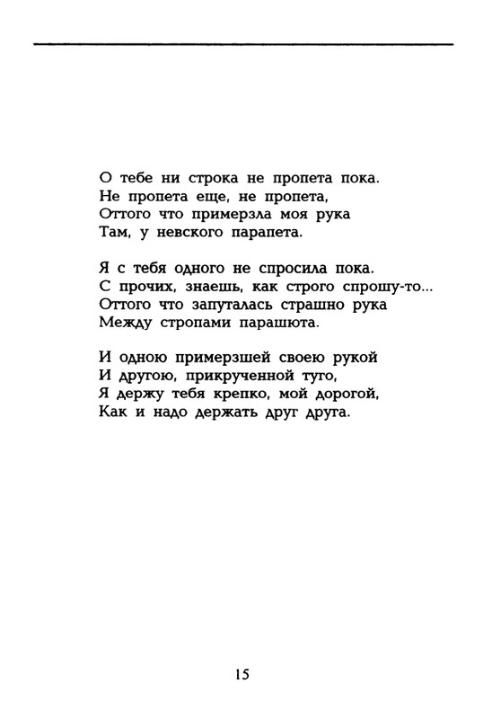 dolina-potajnye-lady-1996-page-0016