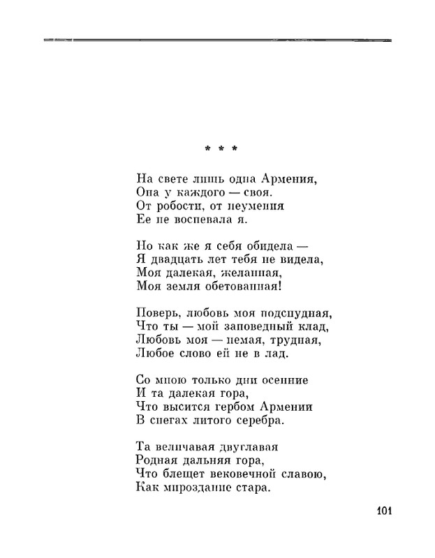 Petrovyh-Marija-Prednaznachene-page-0103