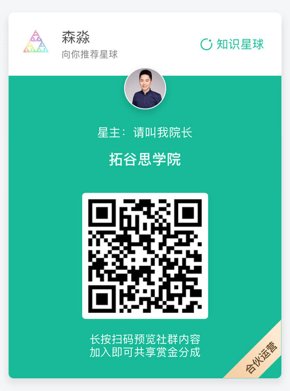 拓谷思学院-Daniel-f