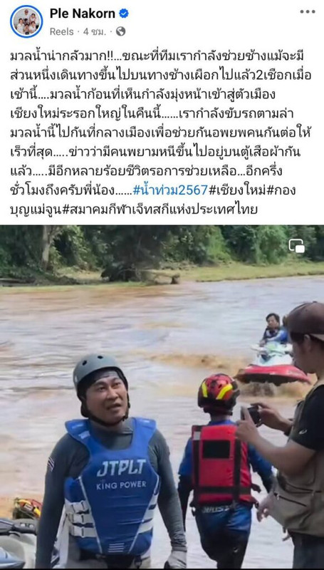 Ple-Nakorn-05-582x1024