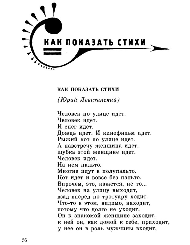 ivanov-alexandr-repliki-v-sbore-1989-page-0058