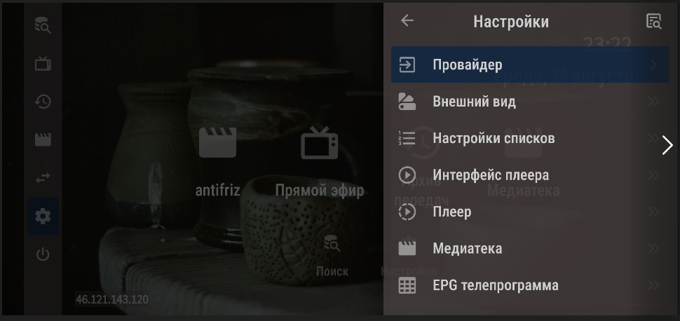 Ashampoo_Snap_24 августа 2022 г._23h23m33s_002_