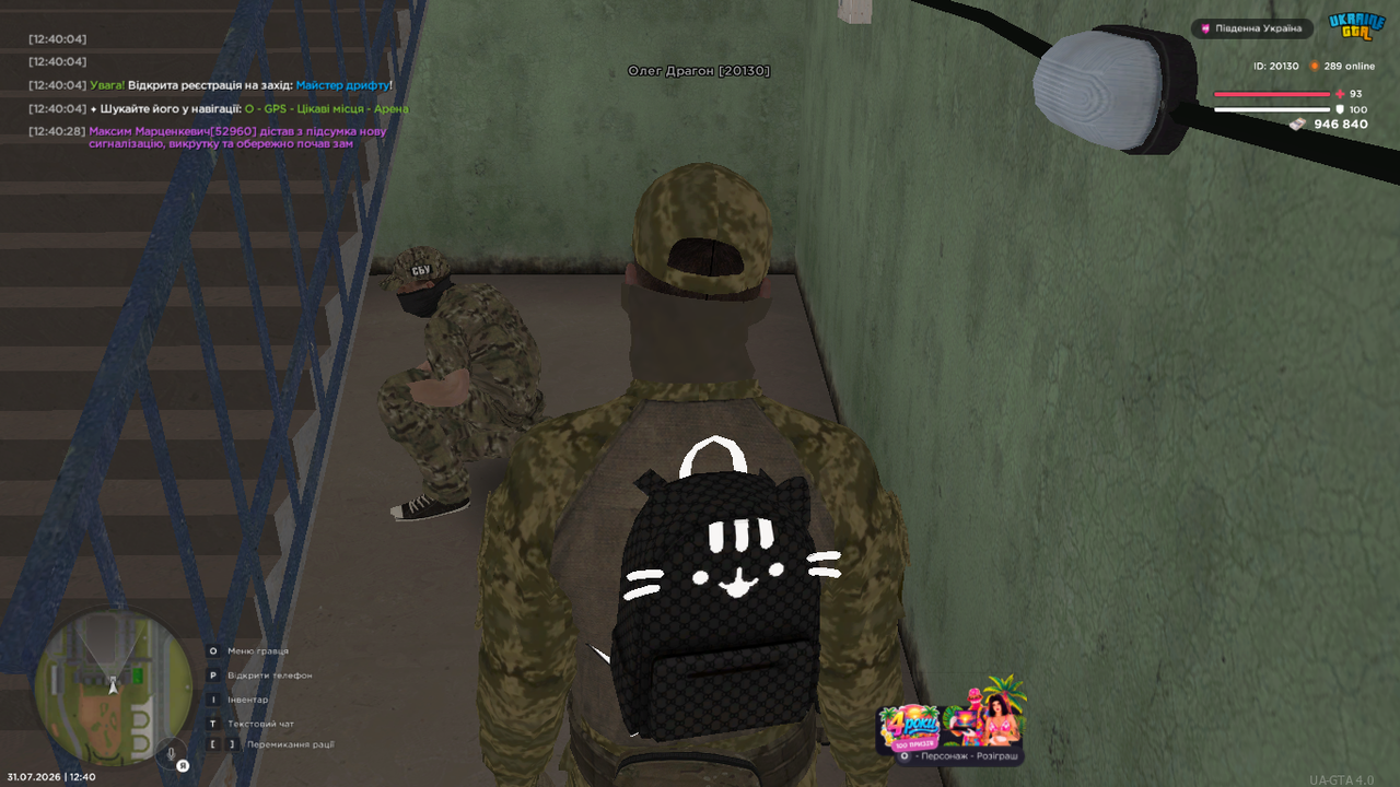 UKRAINE GTA 31 07 2026 12 40 31