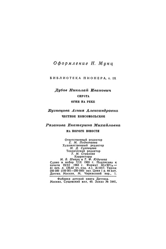 p0659