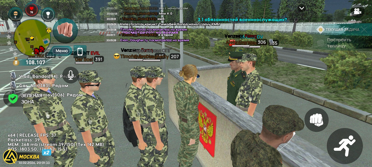 Screenshot 20260210 200134 com liverussia game googleplay Samp