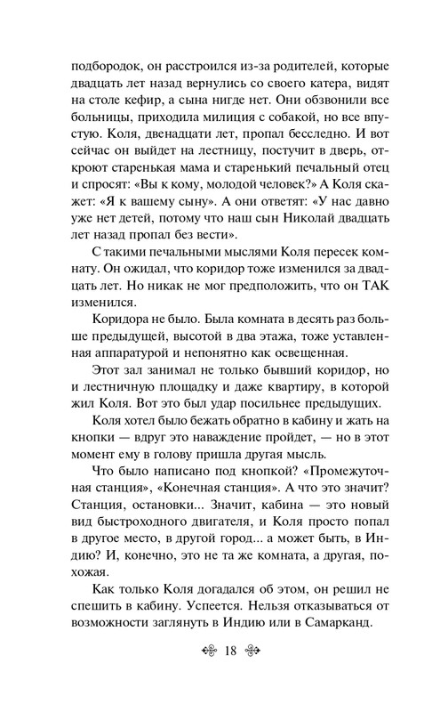ITD000000001391989-page-0018
