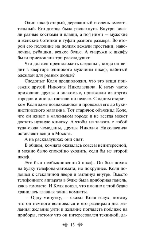 ITD000000001391989-page-0013