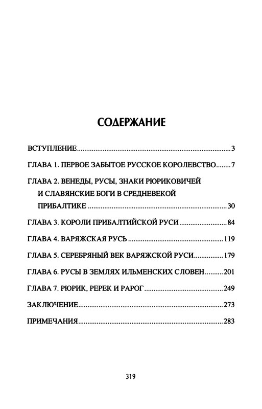 p0321