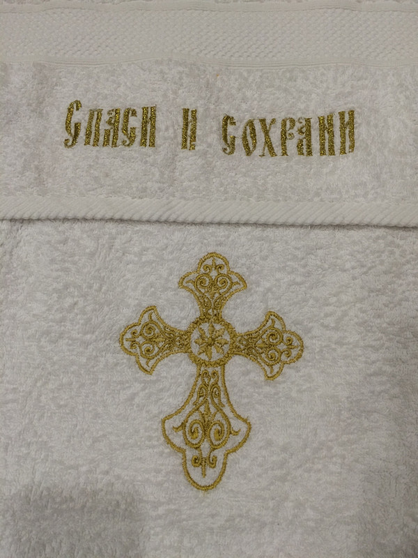 полотенце 1