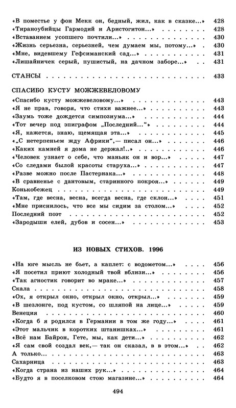 p0496