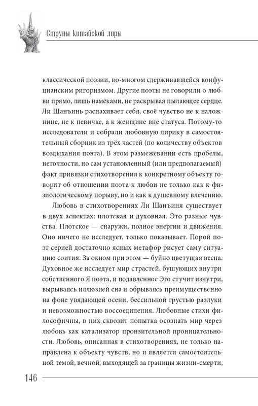 2024-page-0147