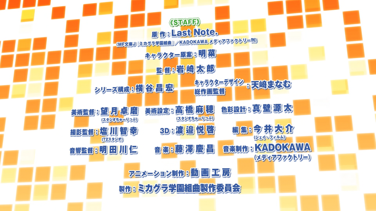 [アニメ BD] ミカグラ学園組曲 ??像特典「PV」(1920x1080 HEVC 10bit FLAC).0007