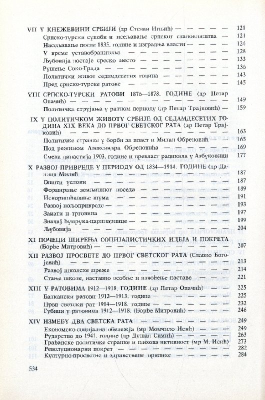 Азбуковица_0550