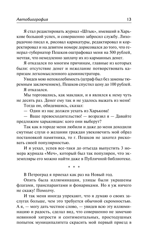 ASE000000000848484-13