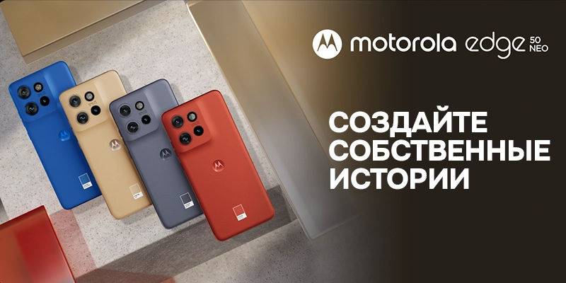 Motorola Edge 50 Neo