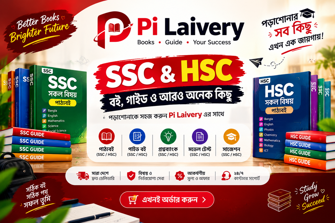 Pi Publications Book Order Banner