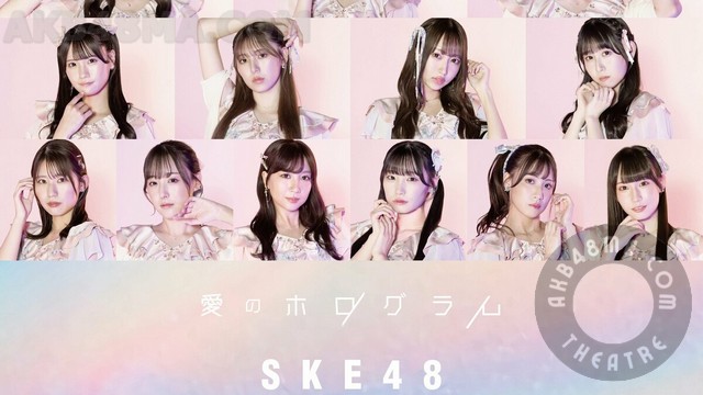 cover 【シングル】240228 Ai no Hologram Special Edition (SKE48) FLAC WEB