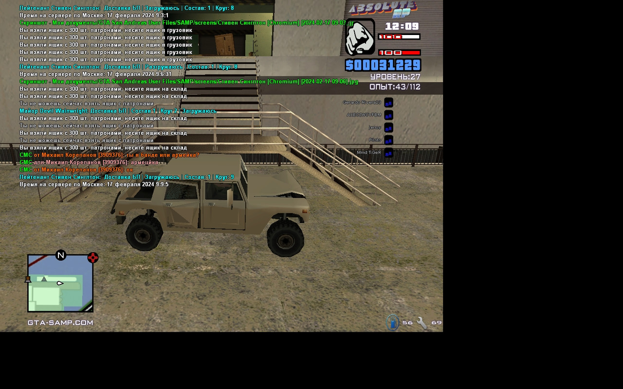 Стивен Синглтон [Chromium] [2024-02-17 09-09]