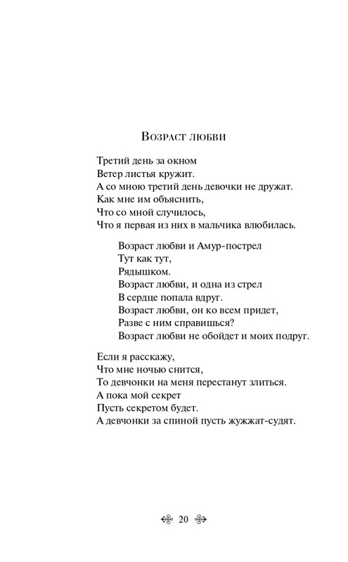 ITD000000001372365-page-0020