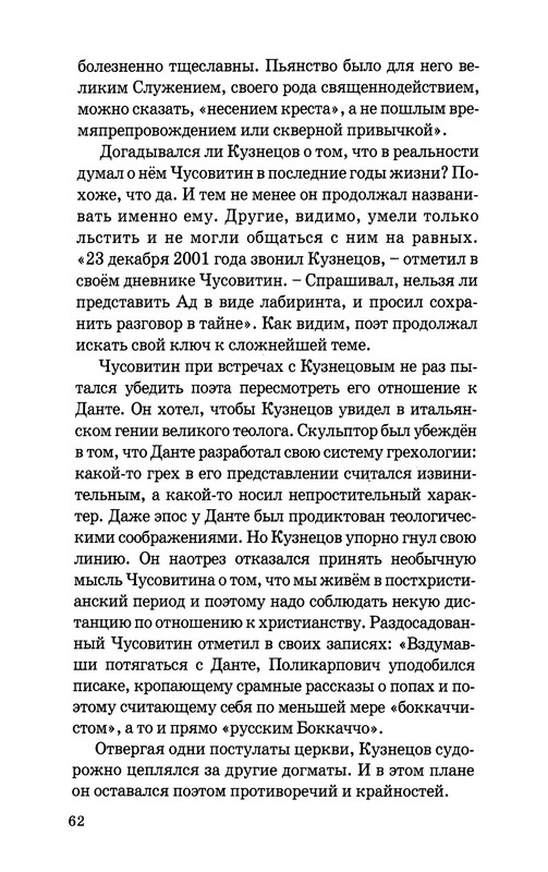 Jurij-Kuznecov-poet-63