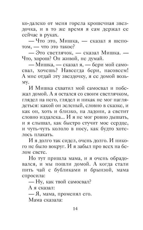 p0014