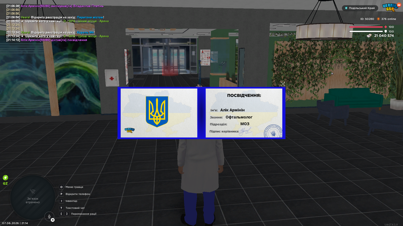 UKRAINE GTA 07 06 2026 21 14 18