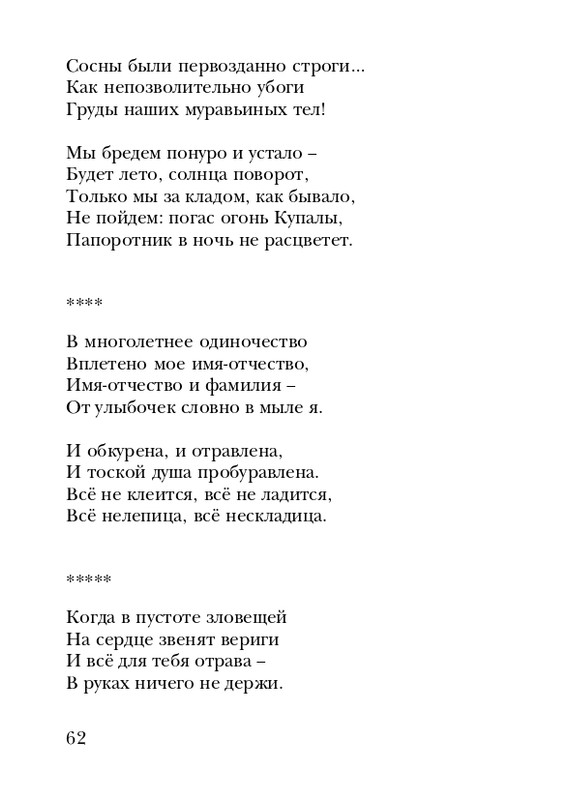 neistadt-pejzazh-s-chelovekom-2008-page-0064
