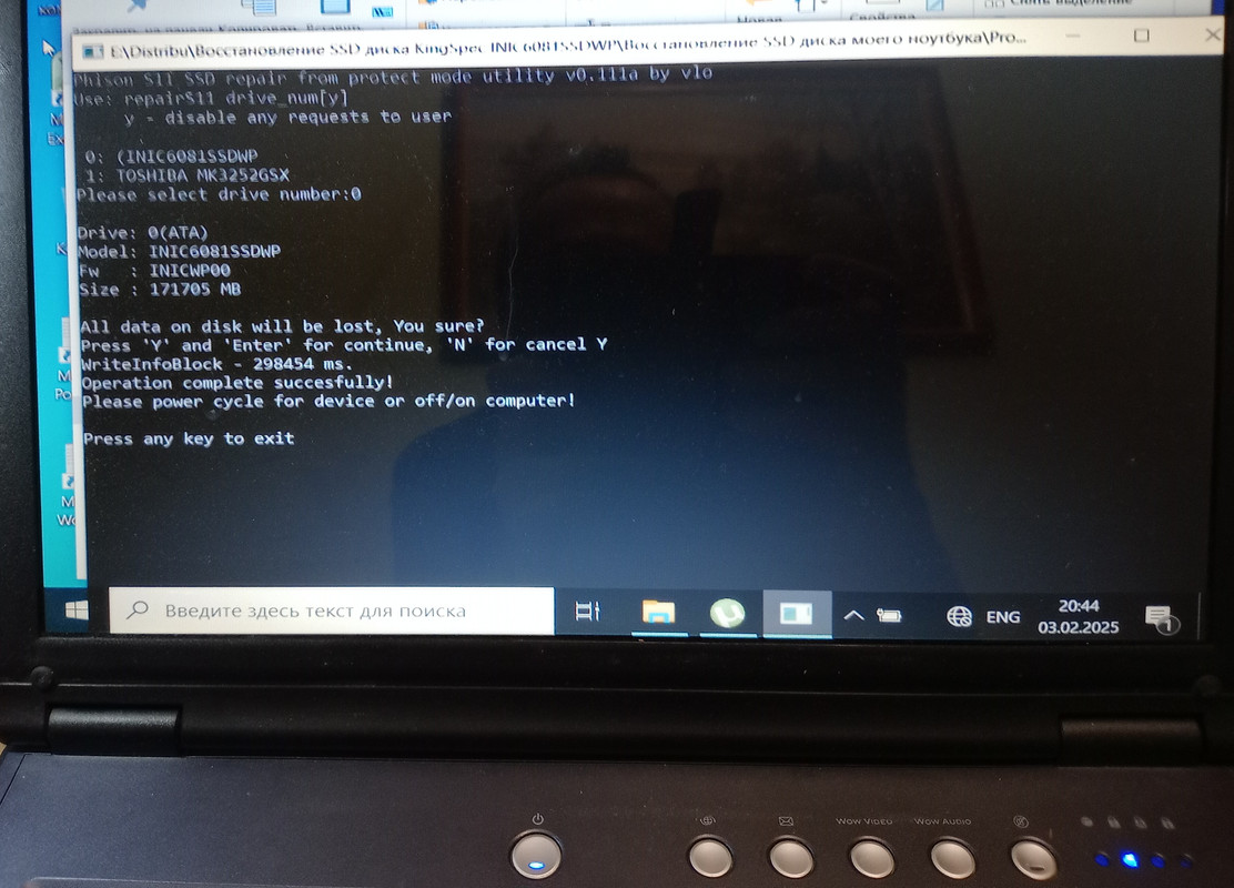 Успешно указала S11-repaire