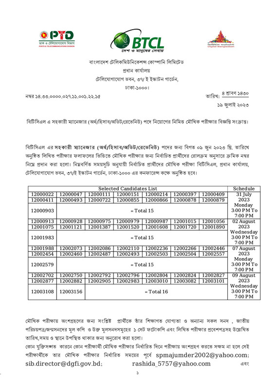 BTCL-AM-Result-2023-PDF-1