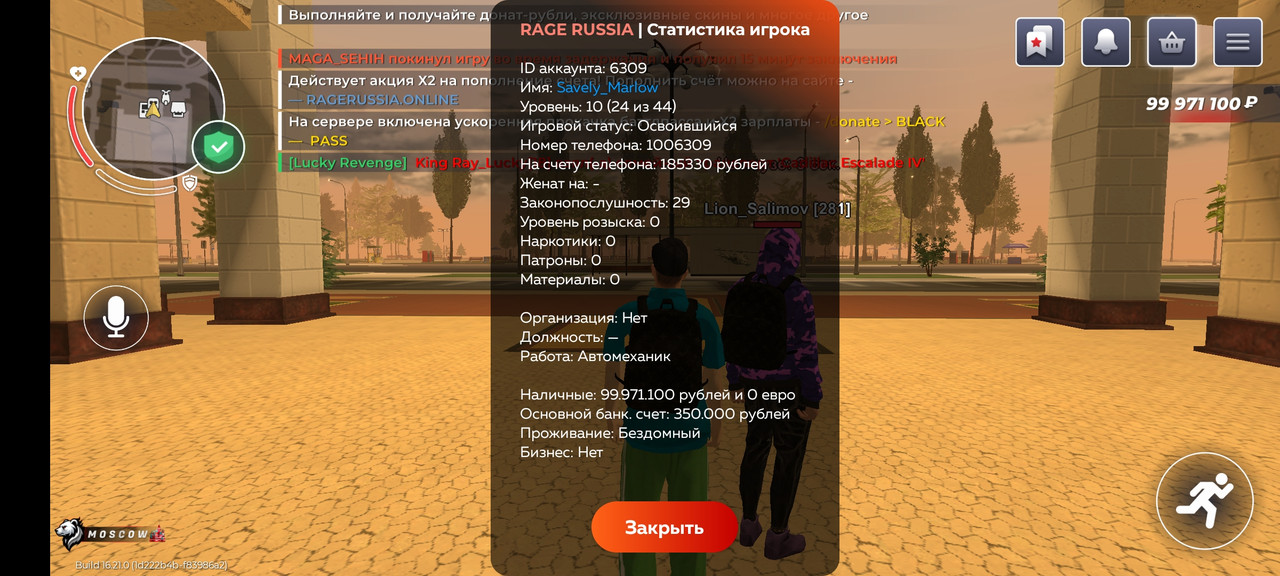 Screenshot_2025-10-09-01-22-09-247_com.rage.russia