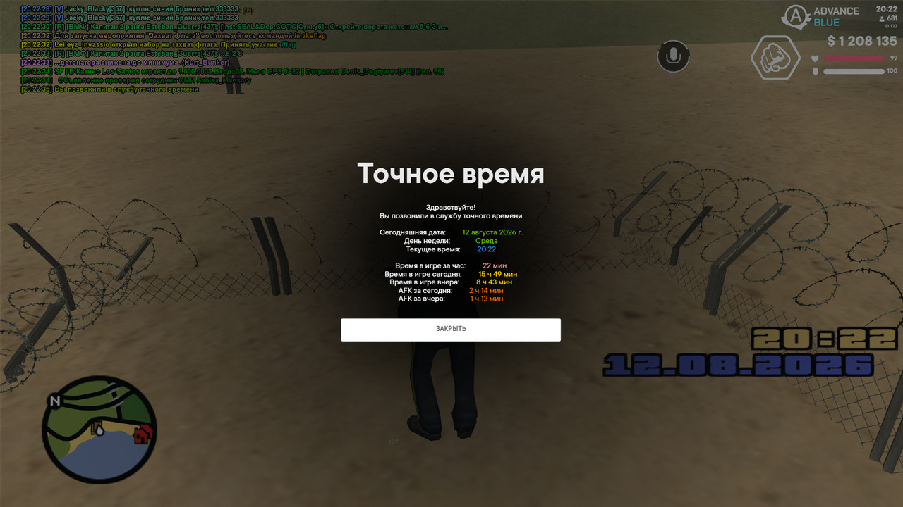screenshot 2026 08 12 20 22 36 431