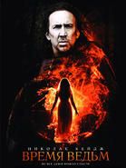 Трейлер фильма американский экзорцизм () Трейлер фильма американский экзорцизм