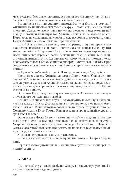 Vet-IIskr-page-0099