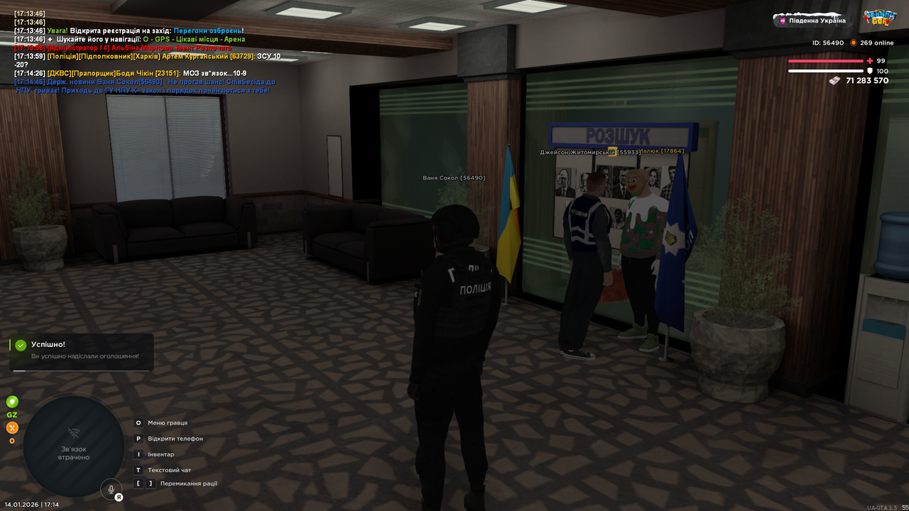 UKRAINE GTA 14 01 2026 17 14 49