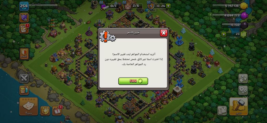 شراء حساب كلاش اوف كلانس