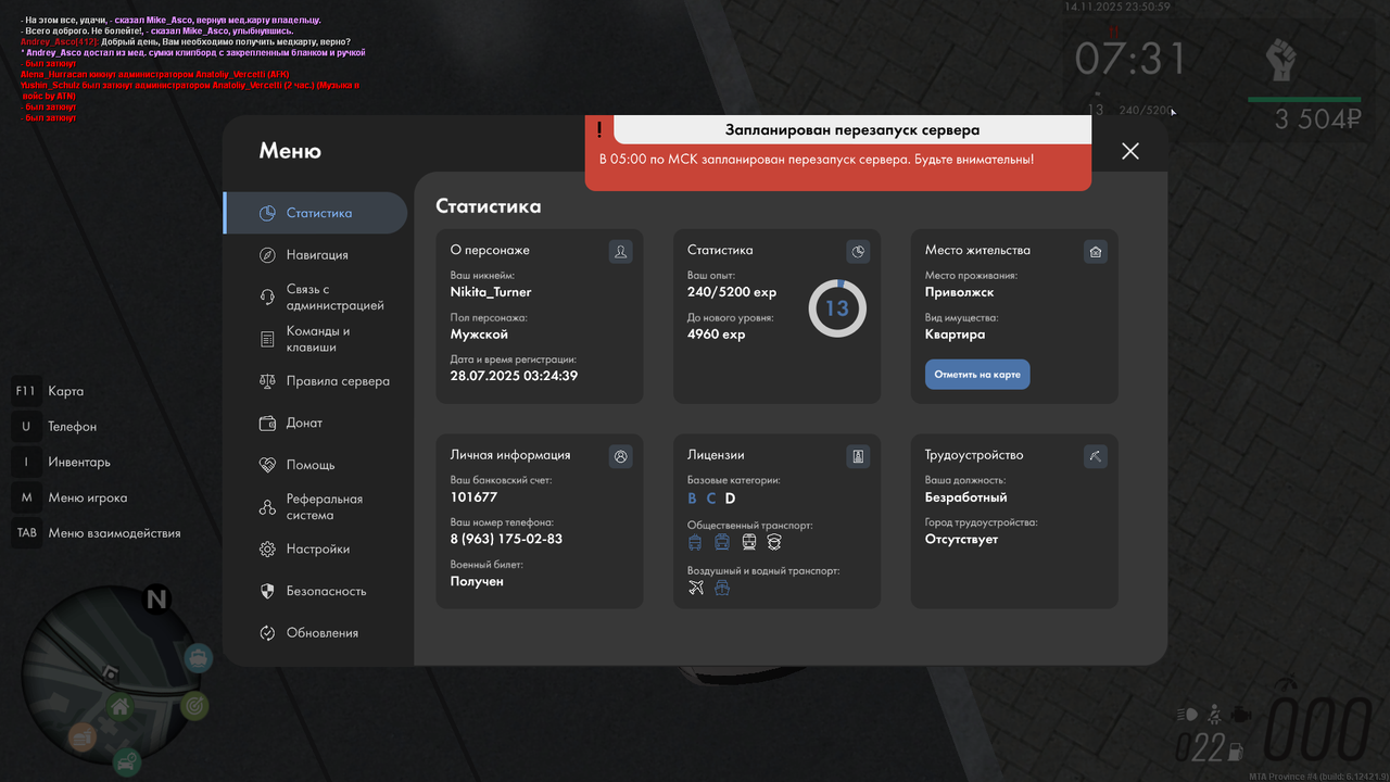 Снимок экрана 17