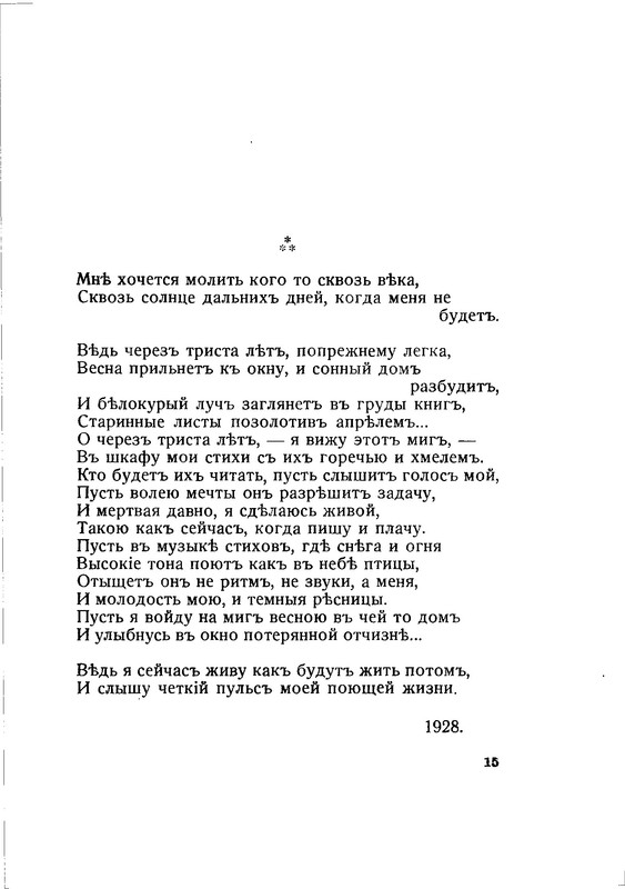 vega-polyn-1933-text-15