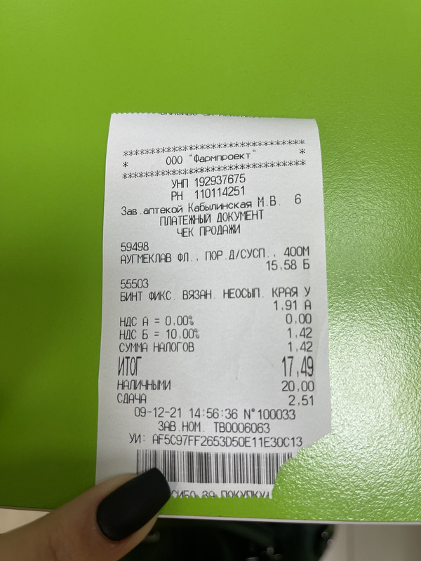 изображение_viber_2021-12-09_14-57-14-857