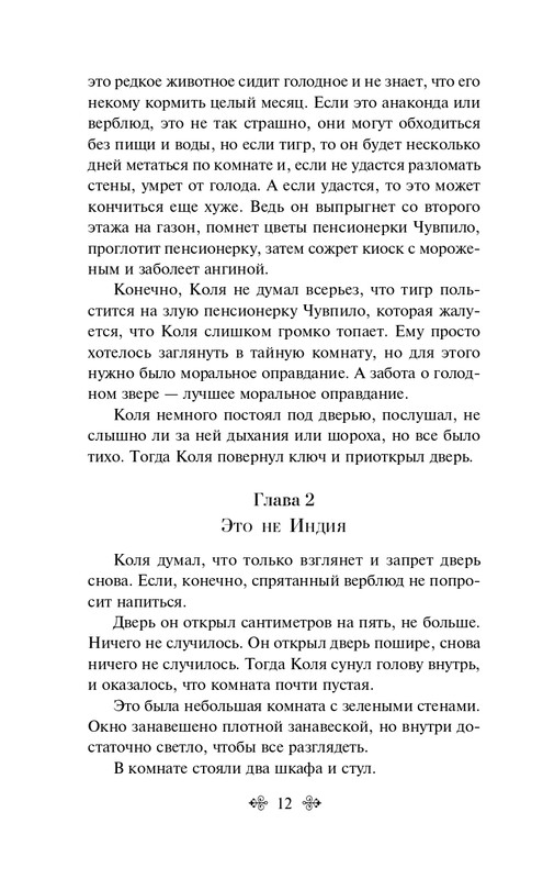 ITD000000001391989-page-0012