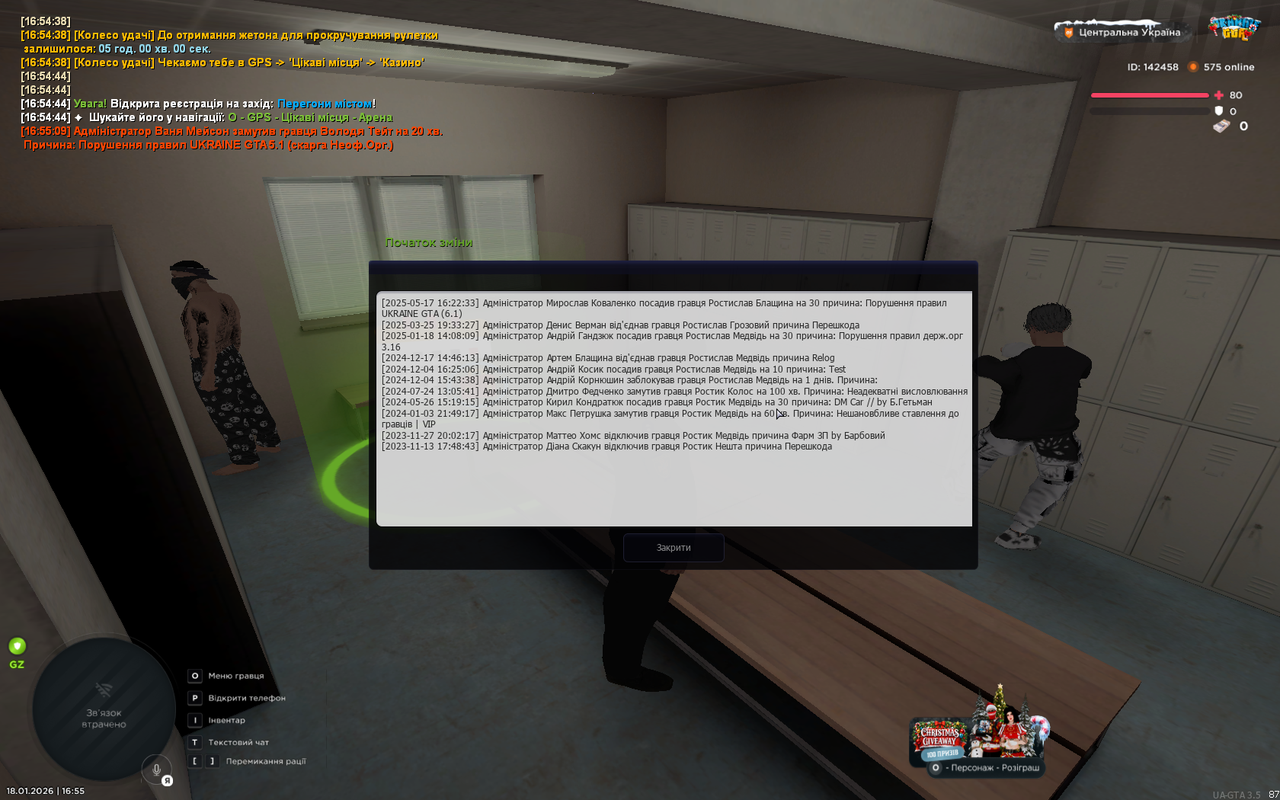 UKRAINE GTA 18 01 2026 16 55 11