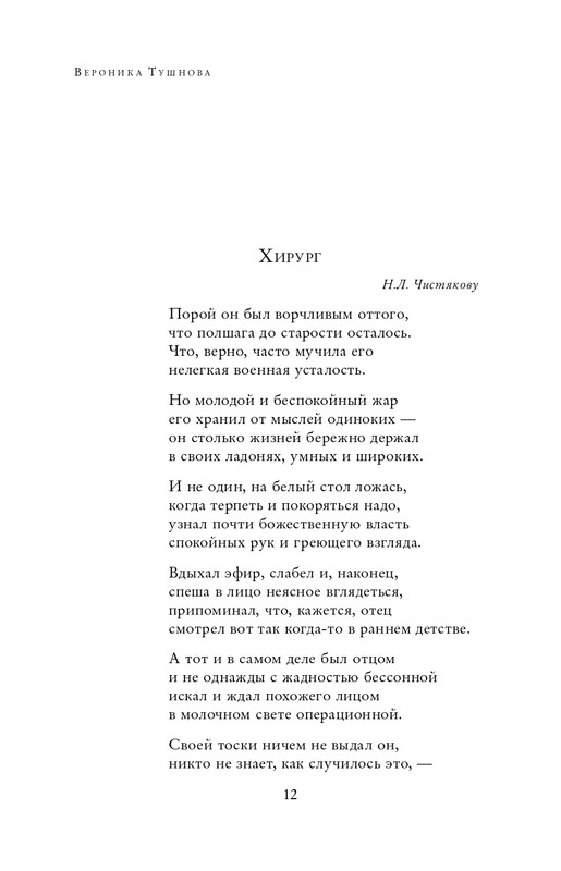 ITD000000000238528-page-0012