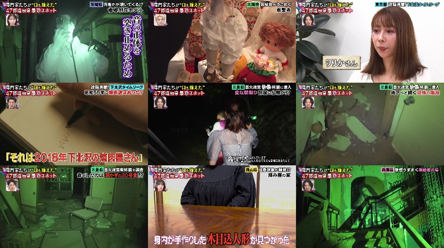 250728-Kuchi-wo 【Webstream】250728 Kuchi wo Soroeta Kowai Hanashi (Yuki Kashiwagi, Miona Hori)