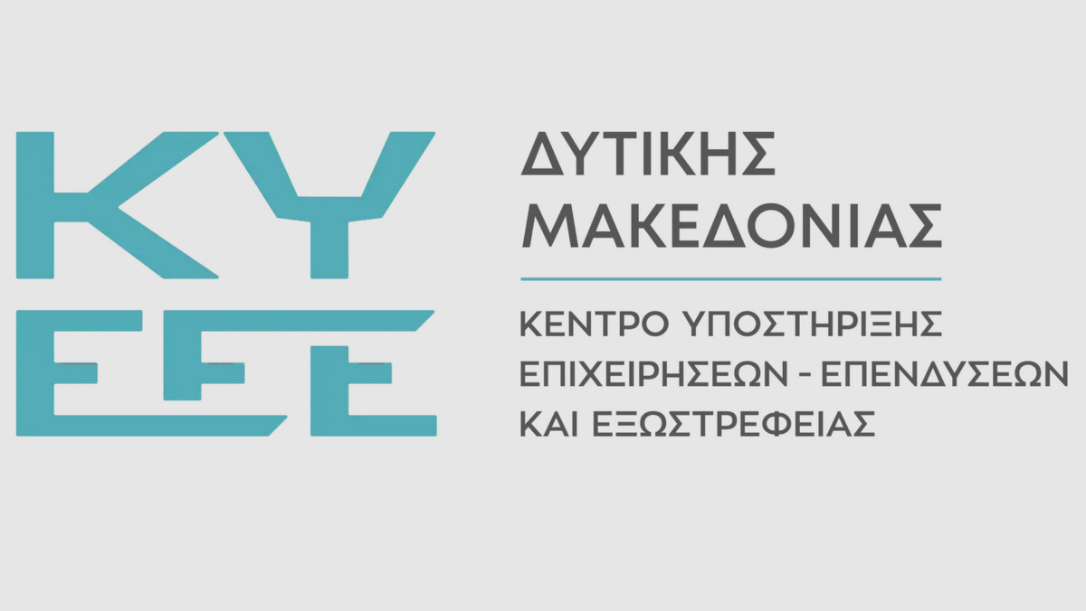 κοζάνη, ειδήσεις, νέα, Πτολεμαΐδα