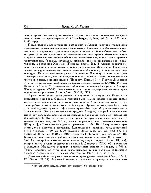 p0438