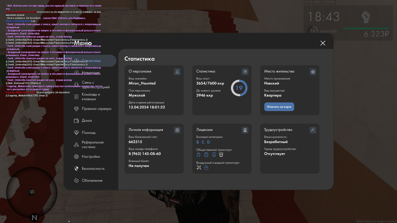 Снимок экрана (268)
