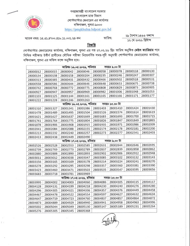PMGSC-Viva-Notice-2026-PDF-1